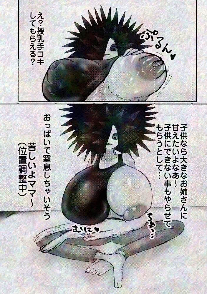 ダウナー系巨女人外ウニおねーさんとオイルおっぱい遊び サンプル画像4