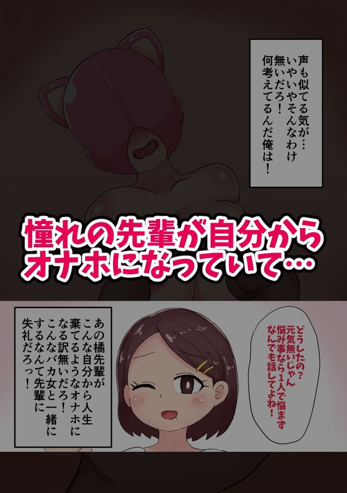 ダルマオナホガール〜本物女性を加工した人気オナホブランド〜 サンプル画像2