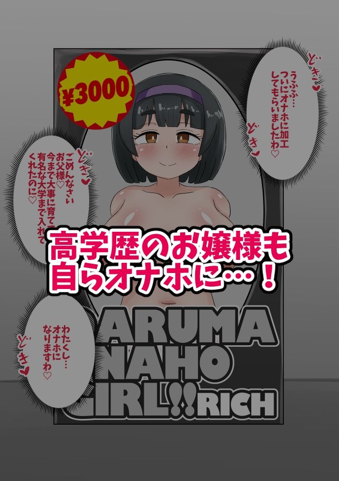 ダルマオナホガール〜本物女性を加工した人気オナホブランド〜 サンプル画像7