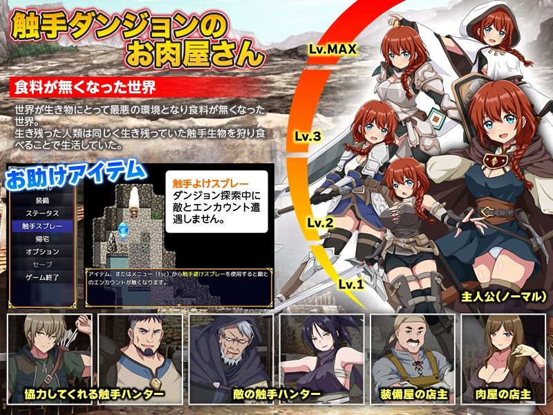 ダンジョン肉 サンプル画像1