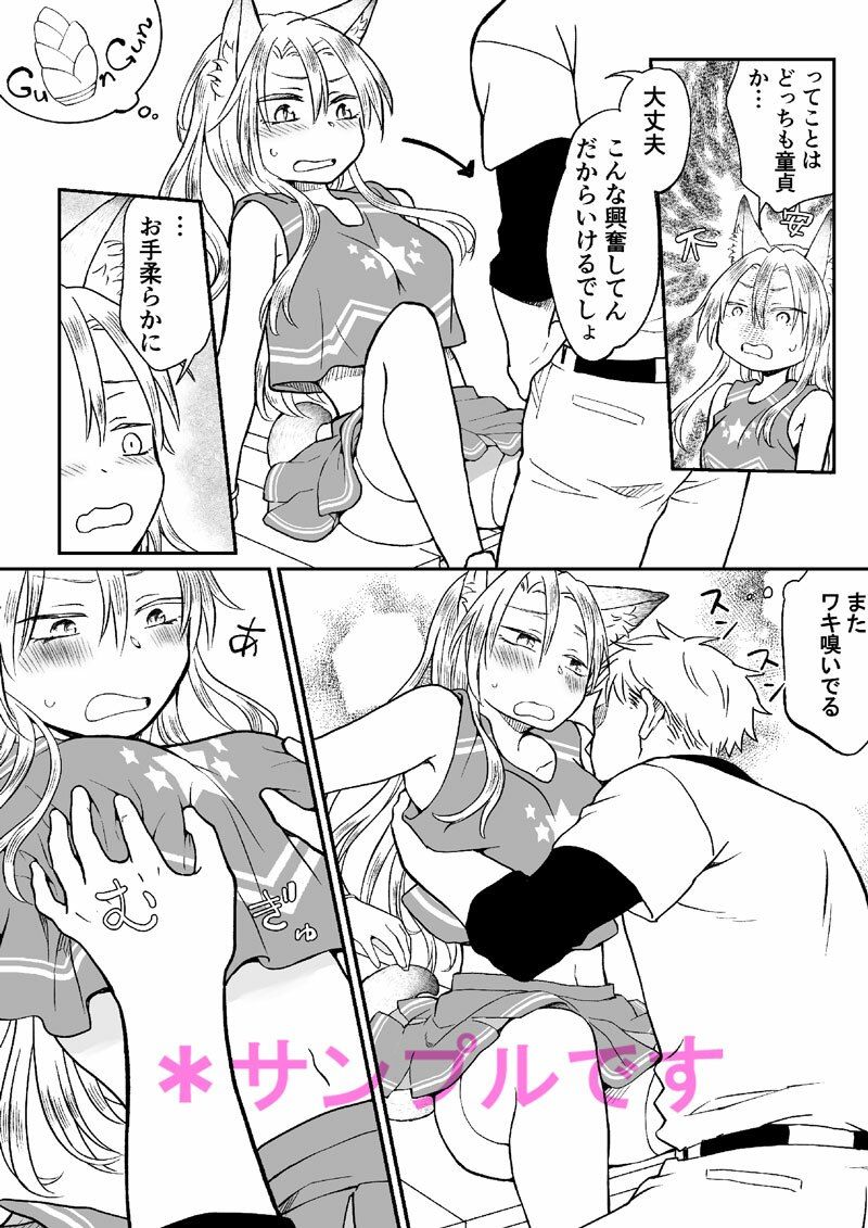 チアガールにTSして野球部員の親友とセックス サンプル画像3