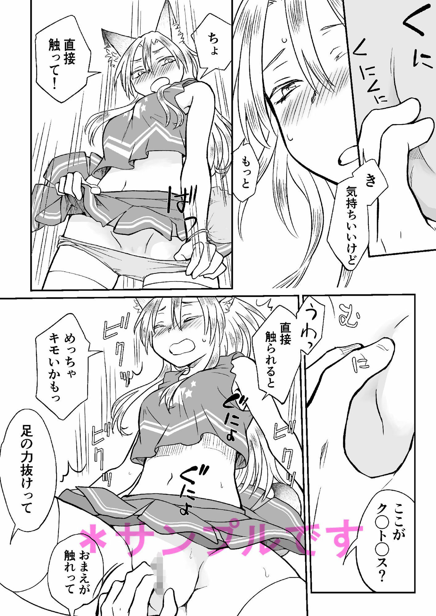 チアガールにTSして野球部員の親友とセックス サンプル画像5