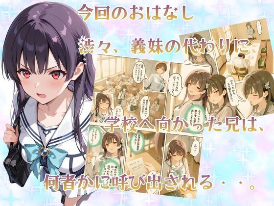 チャラ兄とマジメ義妹が人格入替してキセキの中出しセックする話 Part2 サンプル画像4