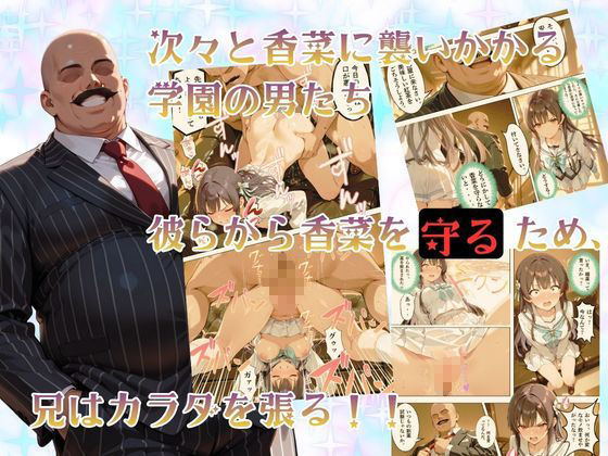 チャラ兄とマジメ義妹が人格入替してキセキの中出しセックする話 Part2 サンプル画像6