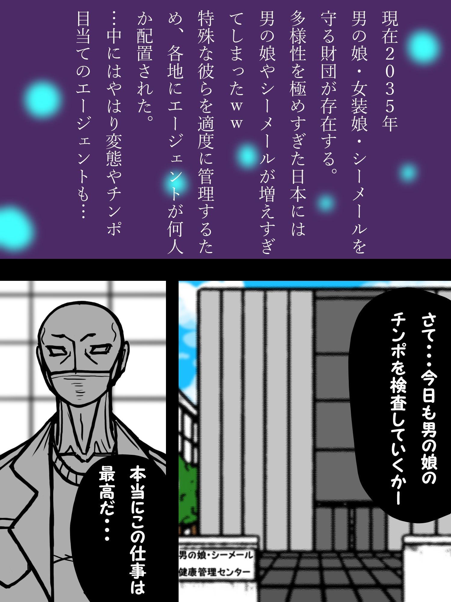 チンポやアナルを調査されちゃった サンプル画像2