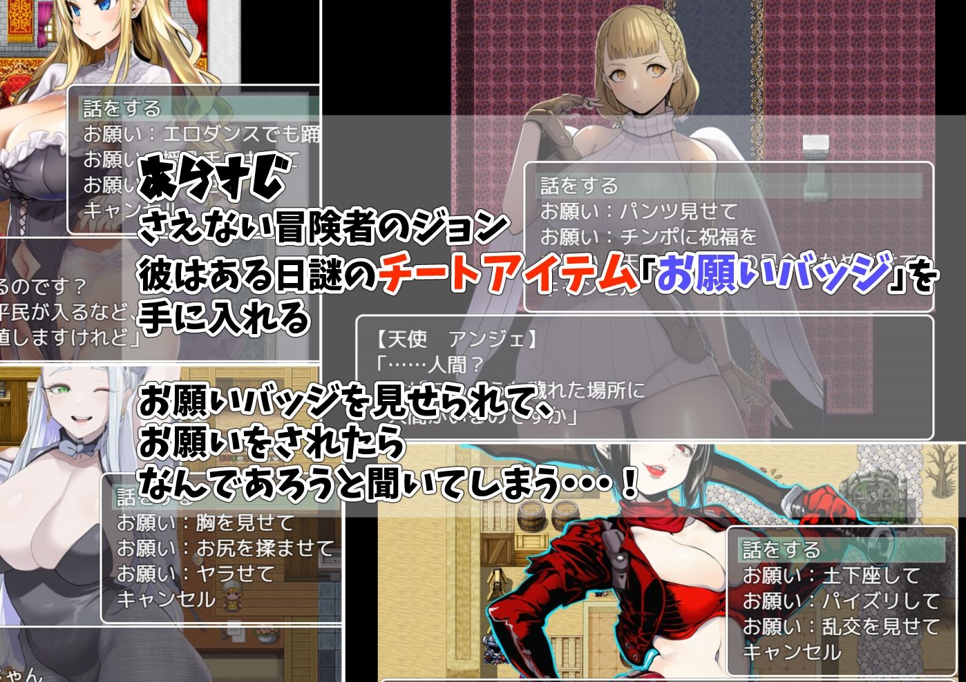 チートアイテムお願いバッジで全ての女を支配する サンプル画像1