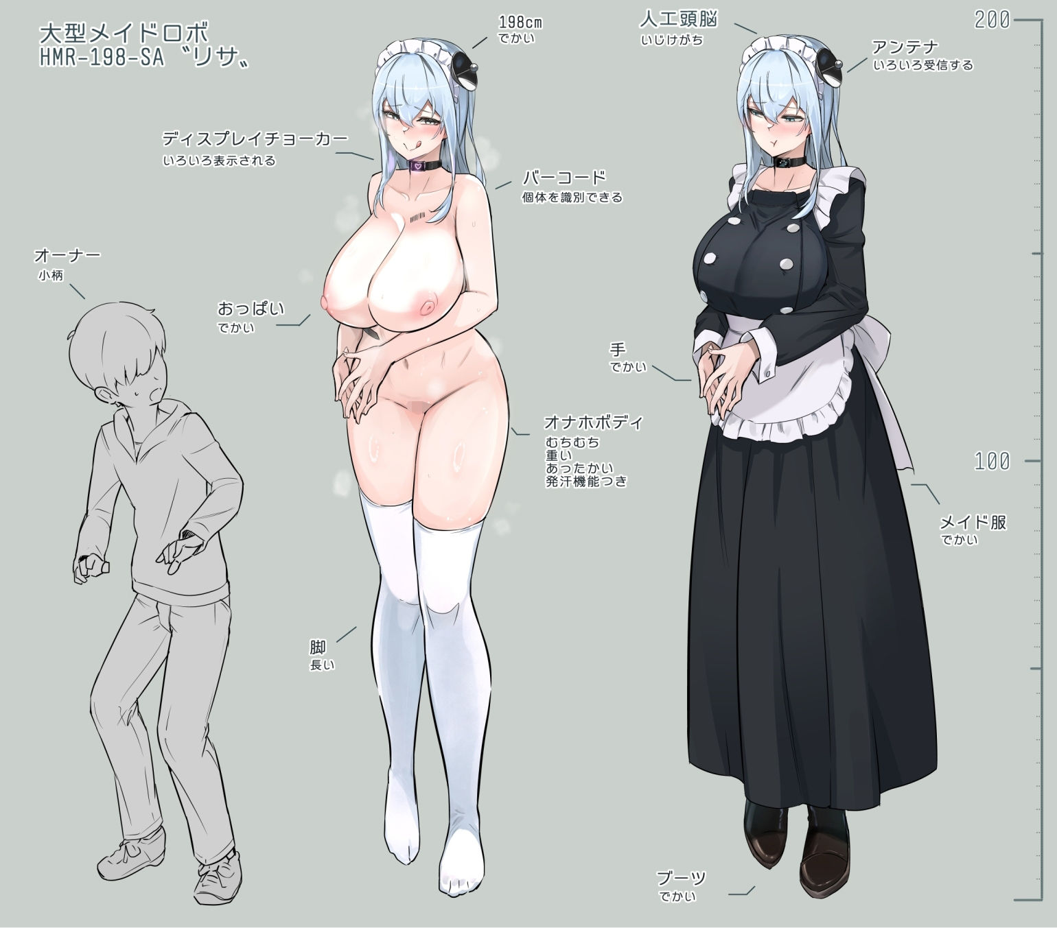 デカすぎメイドロボが逆身長差でくっついて離れない サンプル画像3