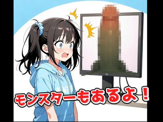 デスクトップちんちんプロジェクト（ちんプロ） 〜デスクトップにチンコを出して、いろんなペニス＋画像で遊ぼう〜 サンプル画像5