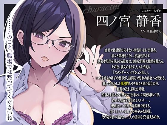 デリヘル呼んだら会社の事務員さんがきた…低音クールな静香さんの密着囁き事務的中出し本番えっち サンプル画像3