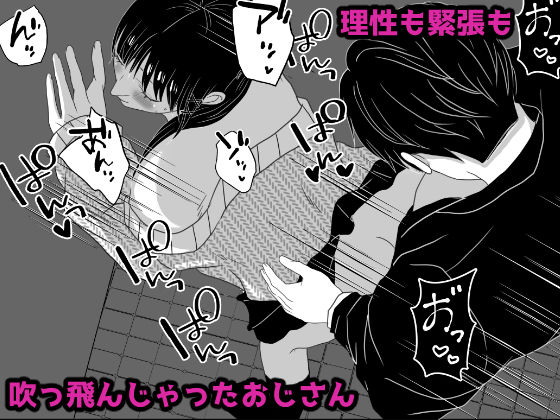 トイレで男の娘と待ち合わせ サンプル画像5