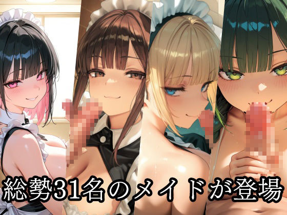 ドSメイドの搾精地獄〜ご主人様の尊厳ズタズタ… 手と胸・お掃除フェラで1滴残らず搾り取られる サンプル画像7