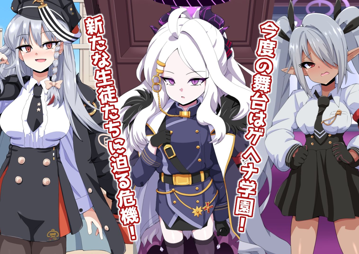 ドスケベーンアーカイブ2 ゲヘナ編 サンプル画像1