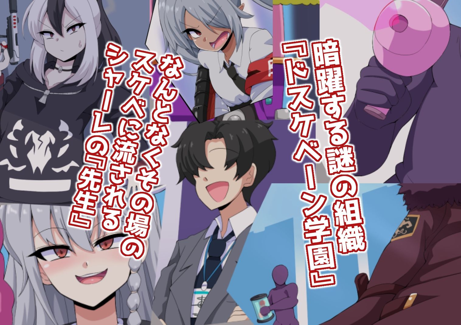 ドスケベーンアーカイブ2 ゲヘナ編 サンプル画像2