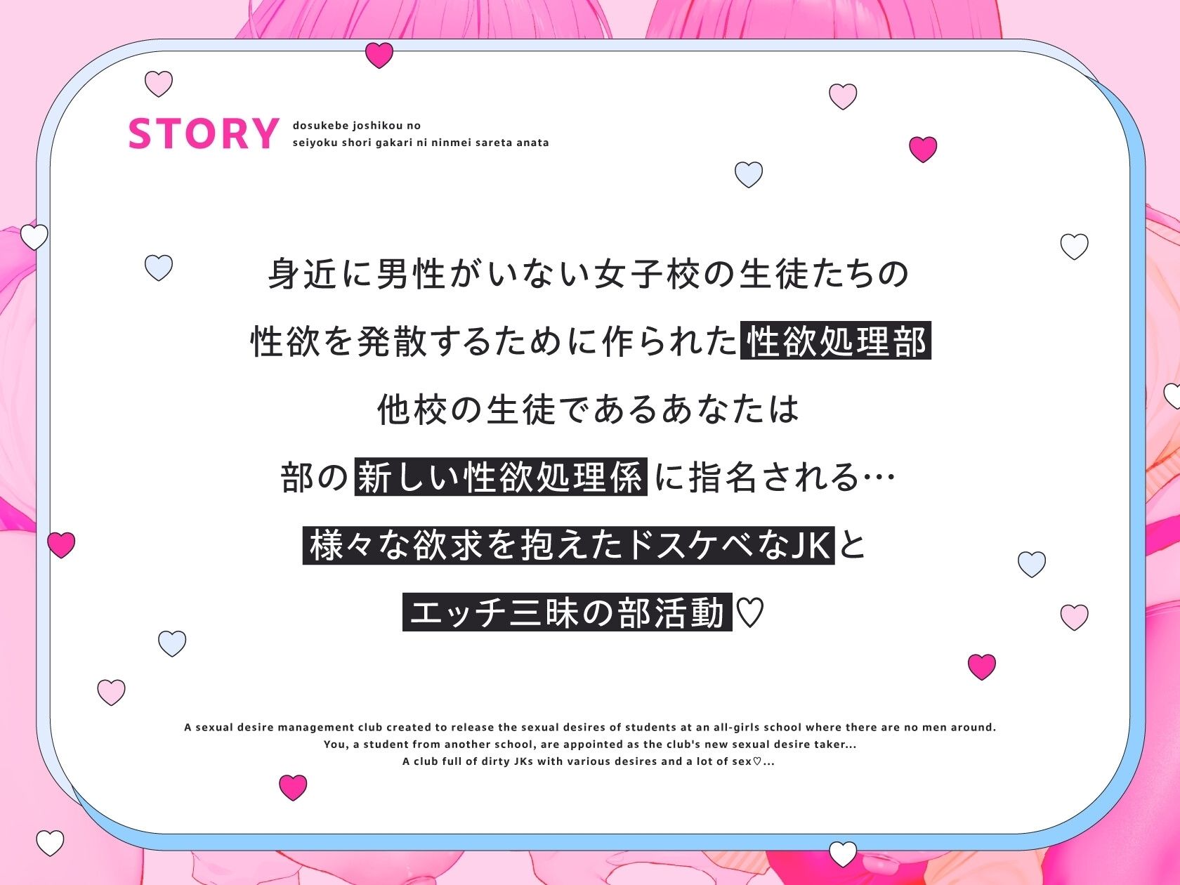 ドスケベ女子校の性欲処理係に任命されたあなた〜欲求不満爆乳JKに搾精される日々〜 サンプル画像4