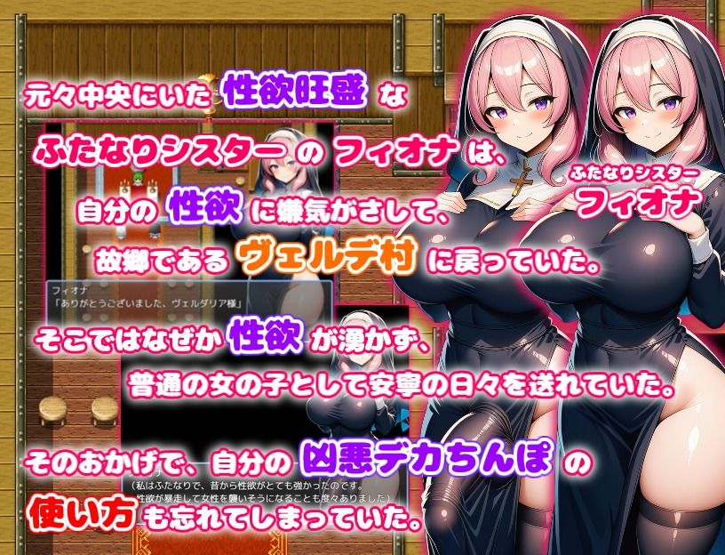 ド辺境のふたなり淫乱シスター  〜女神と幼馴染がイチャラブオナホ堕ち〜 サンプル画像1