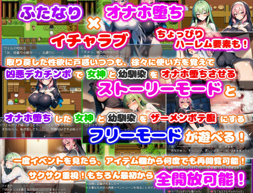 ド辺境のふたなり淫乱シスター  〜女神と幼馴染がイチャラブオナホ堕ち〜 サンプル画像5
