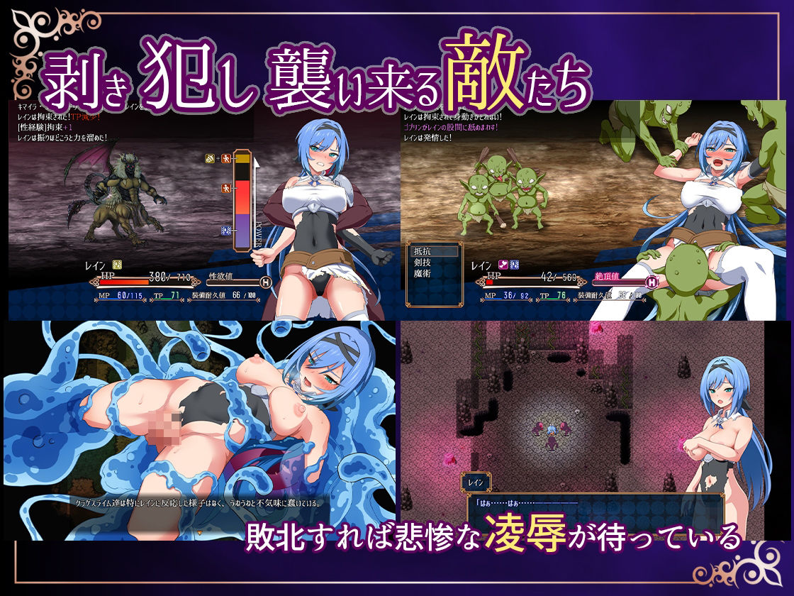 ナイトメアナイト〜聖なる騎士と堕欲の魔術〜 サンプル画像5