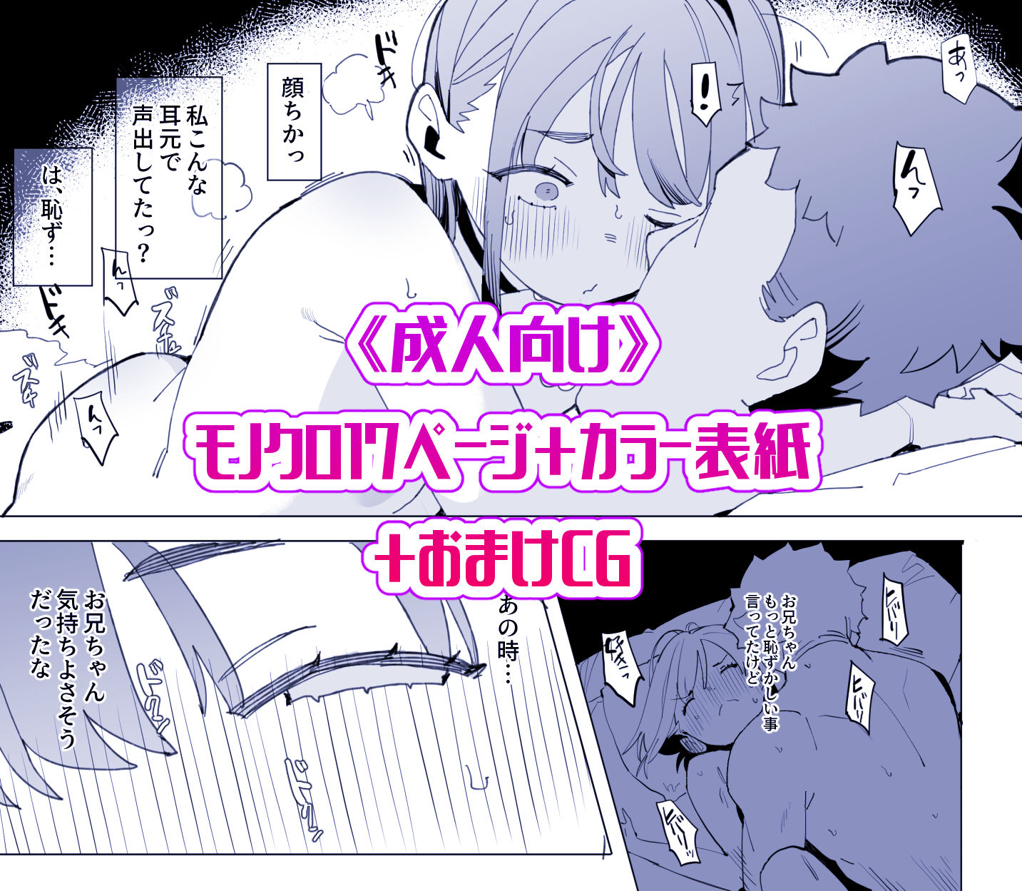 ナマイキ眠り姫妹第4話 サンプル画像4