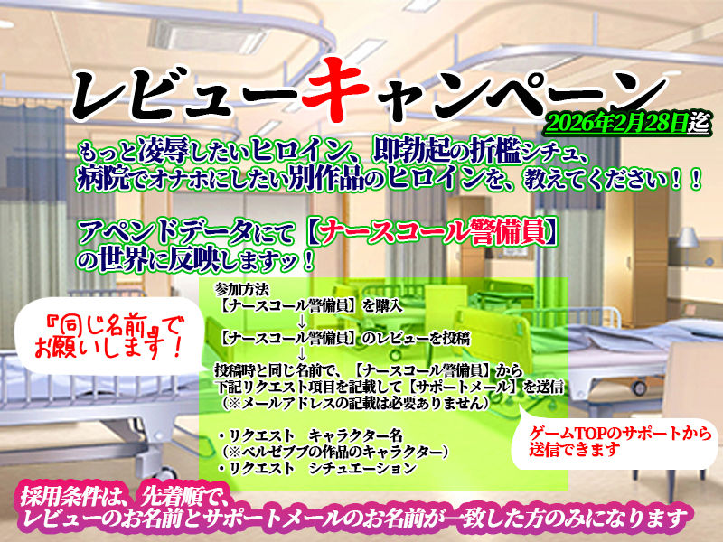 ナースコール警備員 サンプル画像4