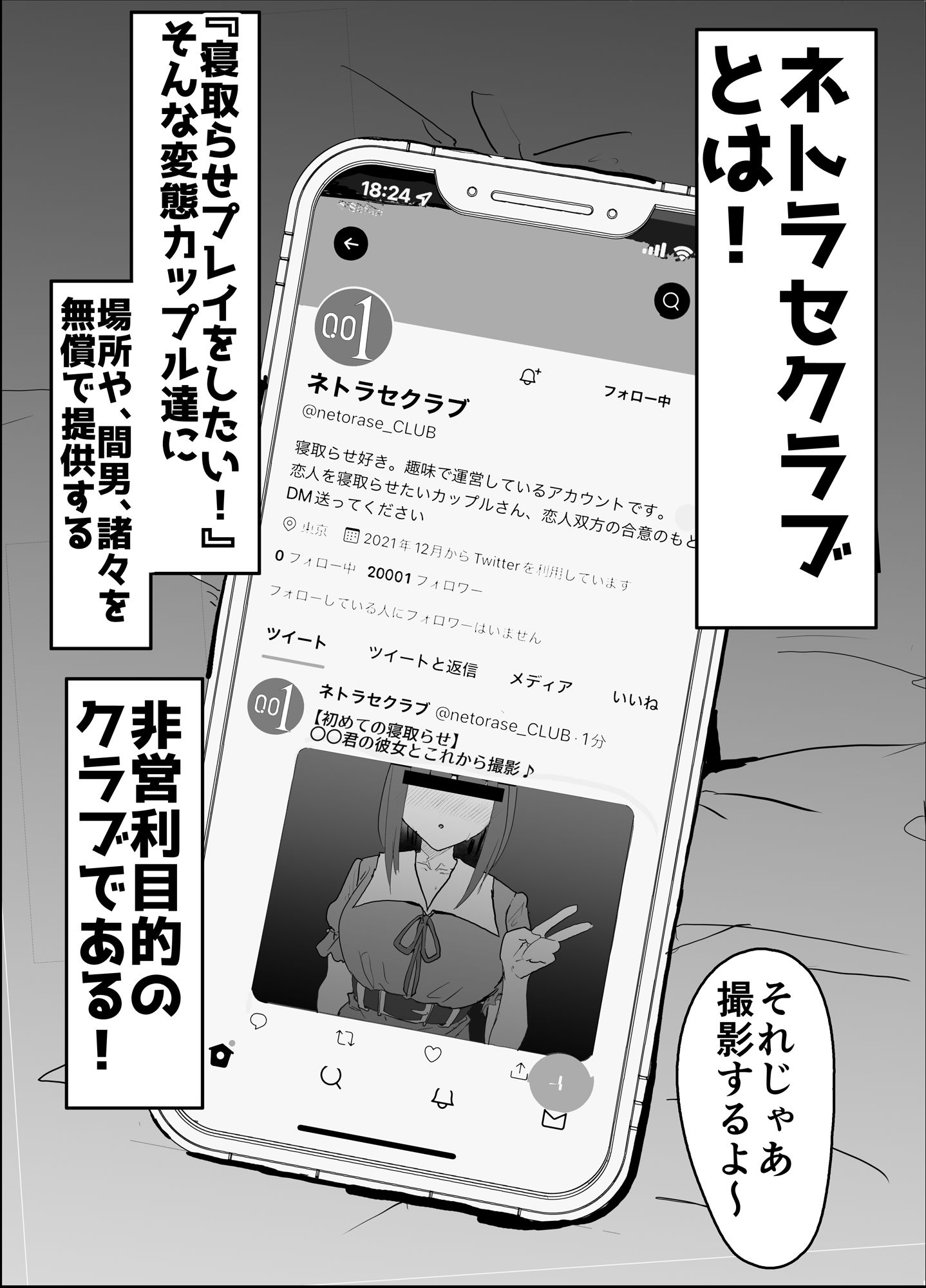 ネトラセクラブ サンプル画像3