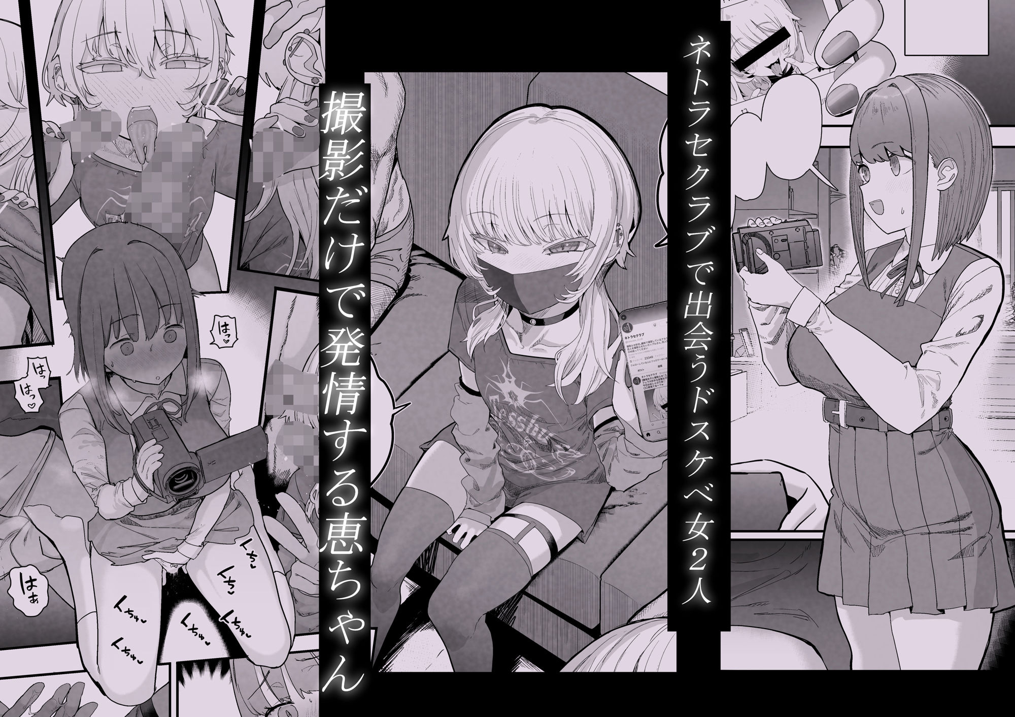 ネトラセラブ2 アナル舐めの天才とフェラチオの天才 サンプル画像1