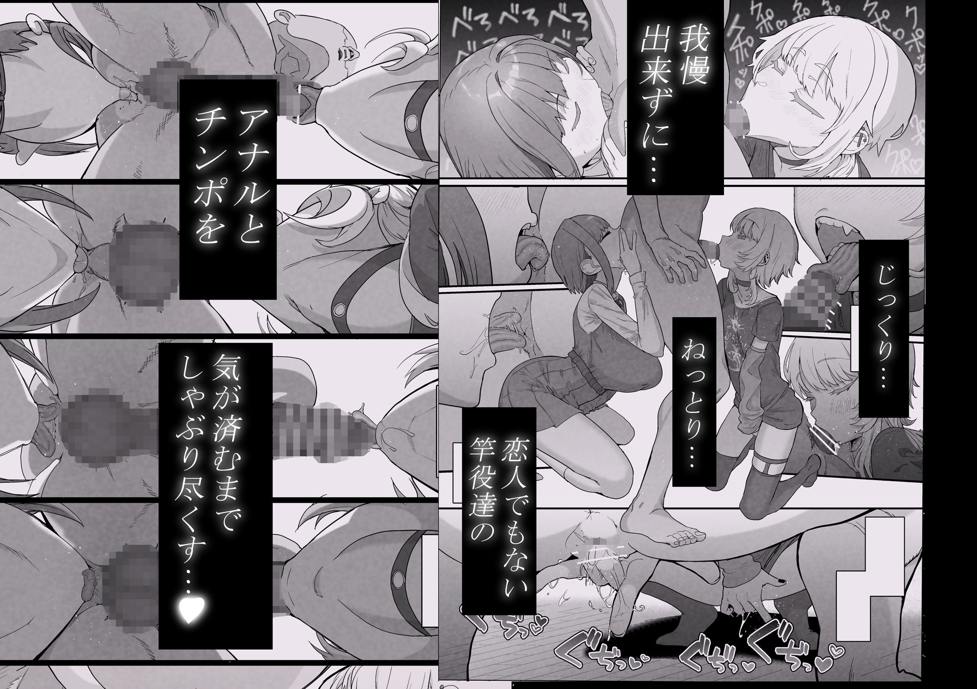 ネトラセラブ2 アナル舐めの天才とフェラチオの天才 サンプル画像2