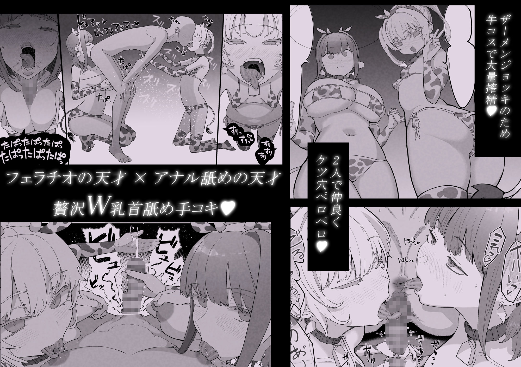 ネトラセラブ2 アナル舐めの天才とフェラチオの天才 サンプル画像3