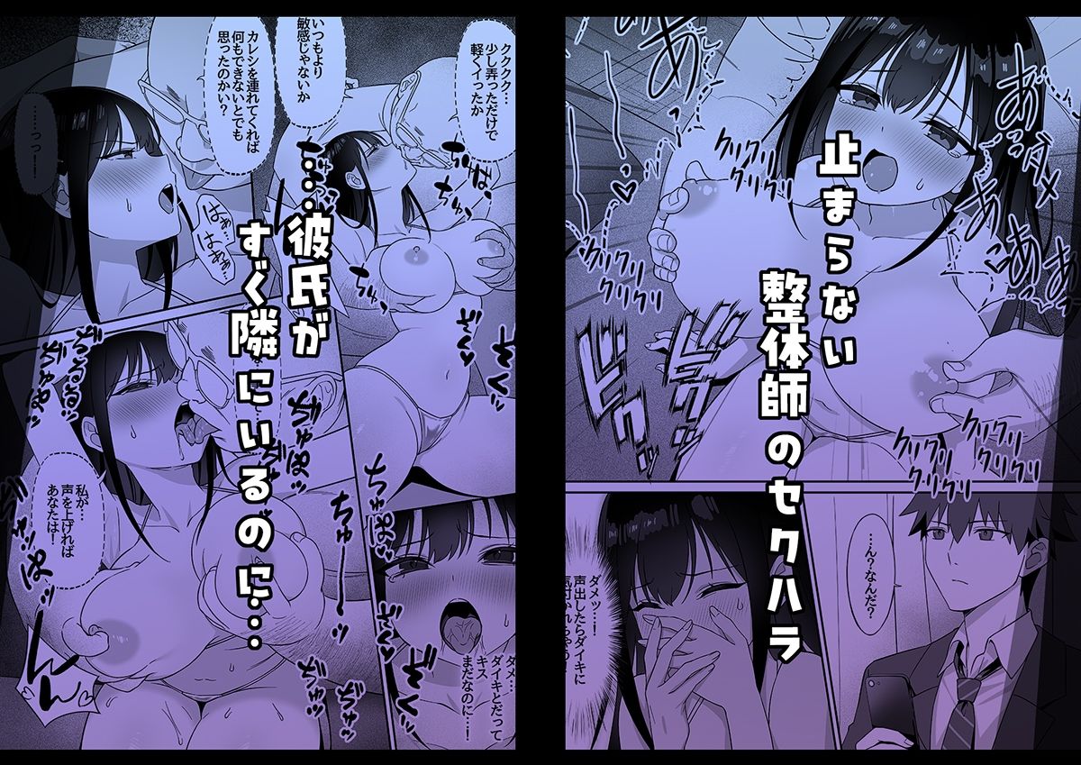 ネトラレマッサージ サンプル画像3