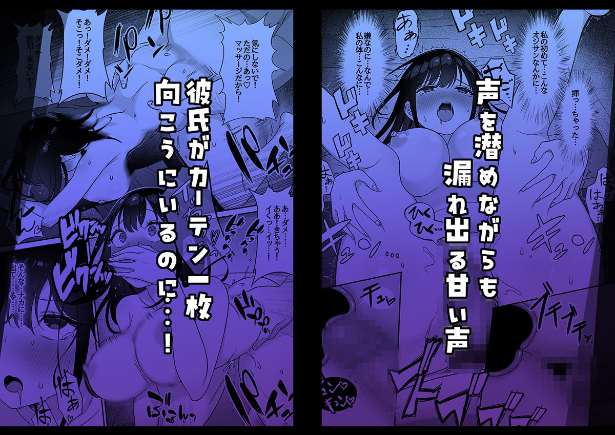 ネトラレマッサージ サンプル画像5