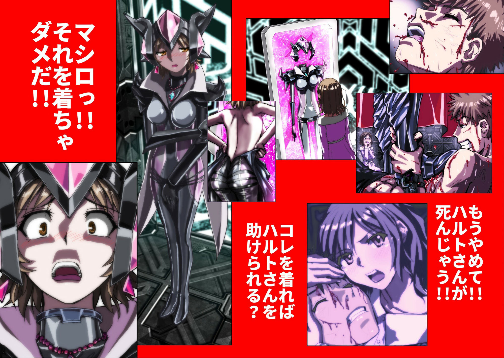 ネトラレ戦隊 かく戦えり！！ 博打戦隊カジノレンジャー サンプル画像2