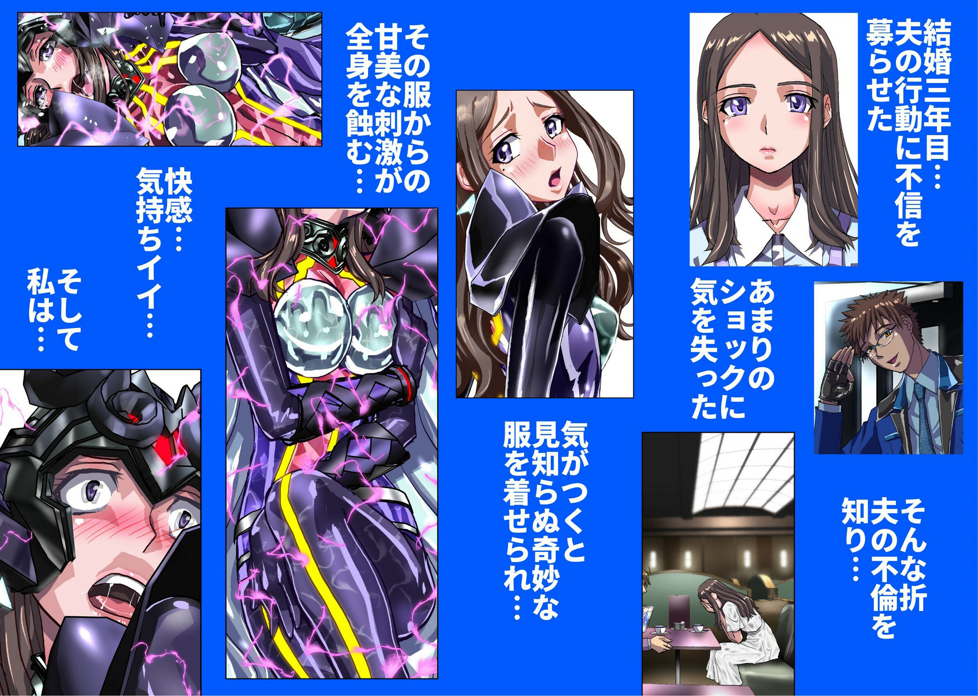 ネトラレ戦隊 かく戦えり！！ 博打戦隊カジノレンジャー サンプル画像3