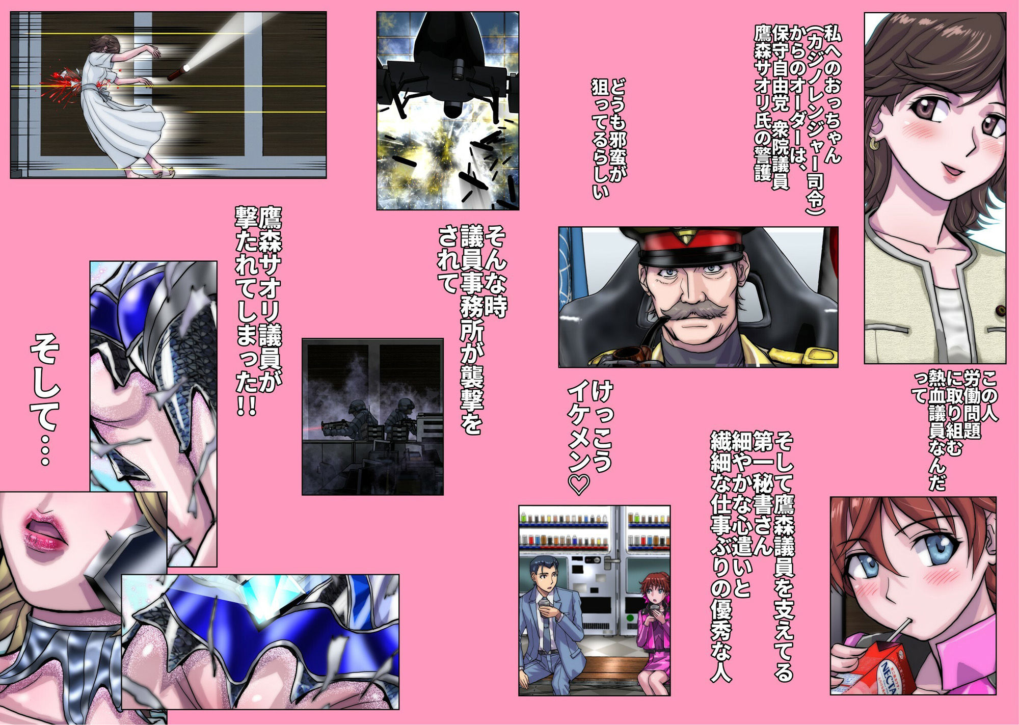 ネトラレ戦隊 かく戦えり！！ 博打戦隊カジノレンジャー サンプル画像6