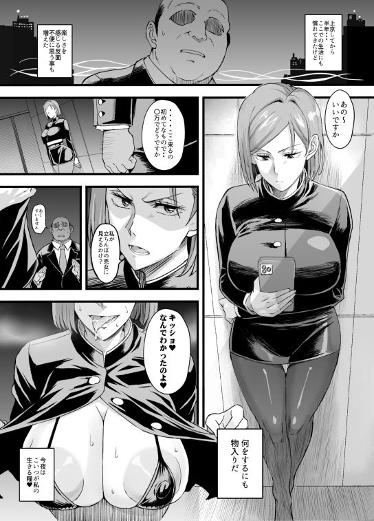 ノバメイワカラセ サンプル画像5