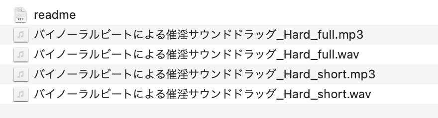 バイノーラルビートによる催淫サウンドドラッグ  Hard mode サンプル画像1