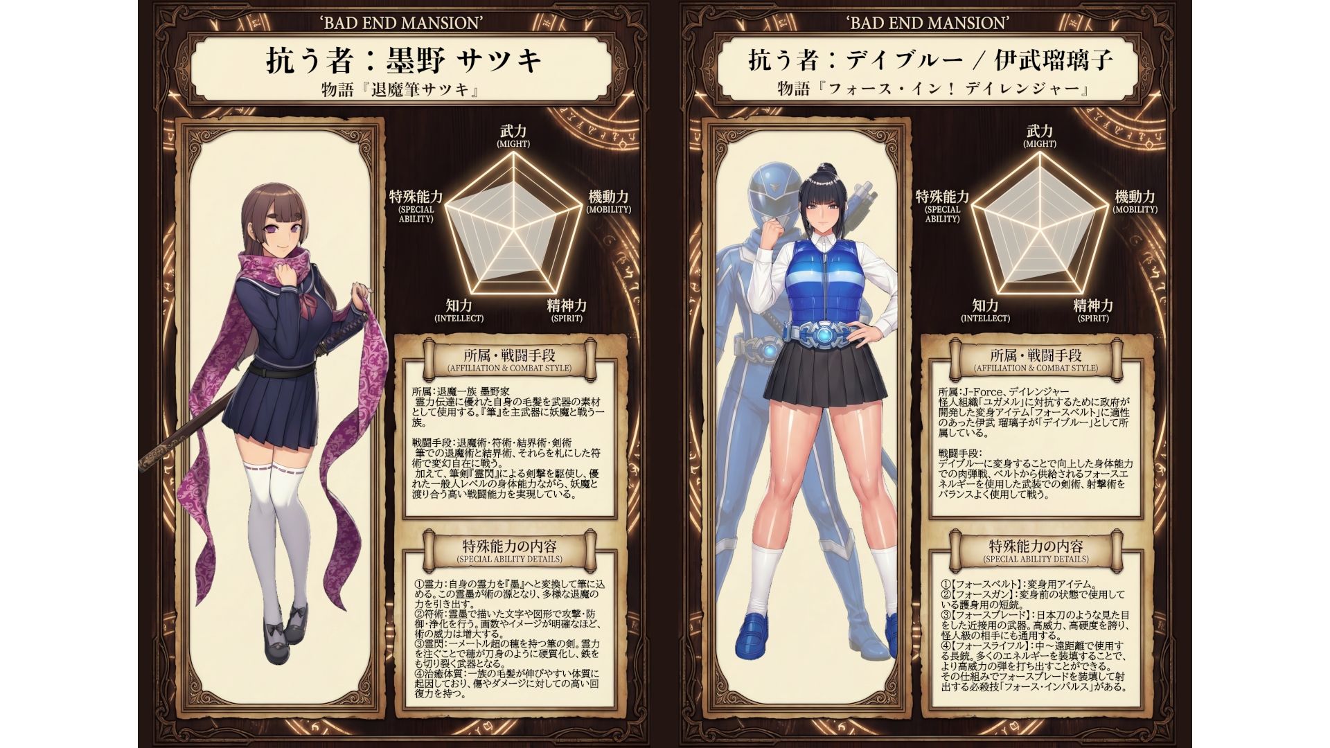 バッドエンドマンション Vol.01 サンプル画像2