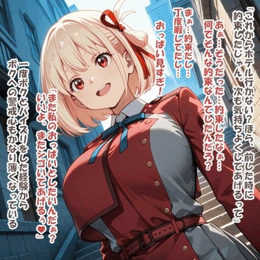 パイズリ異能力おじさん  フラッシュバック 編 サンプル画像4