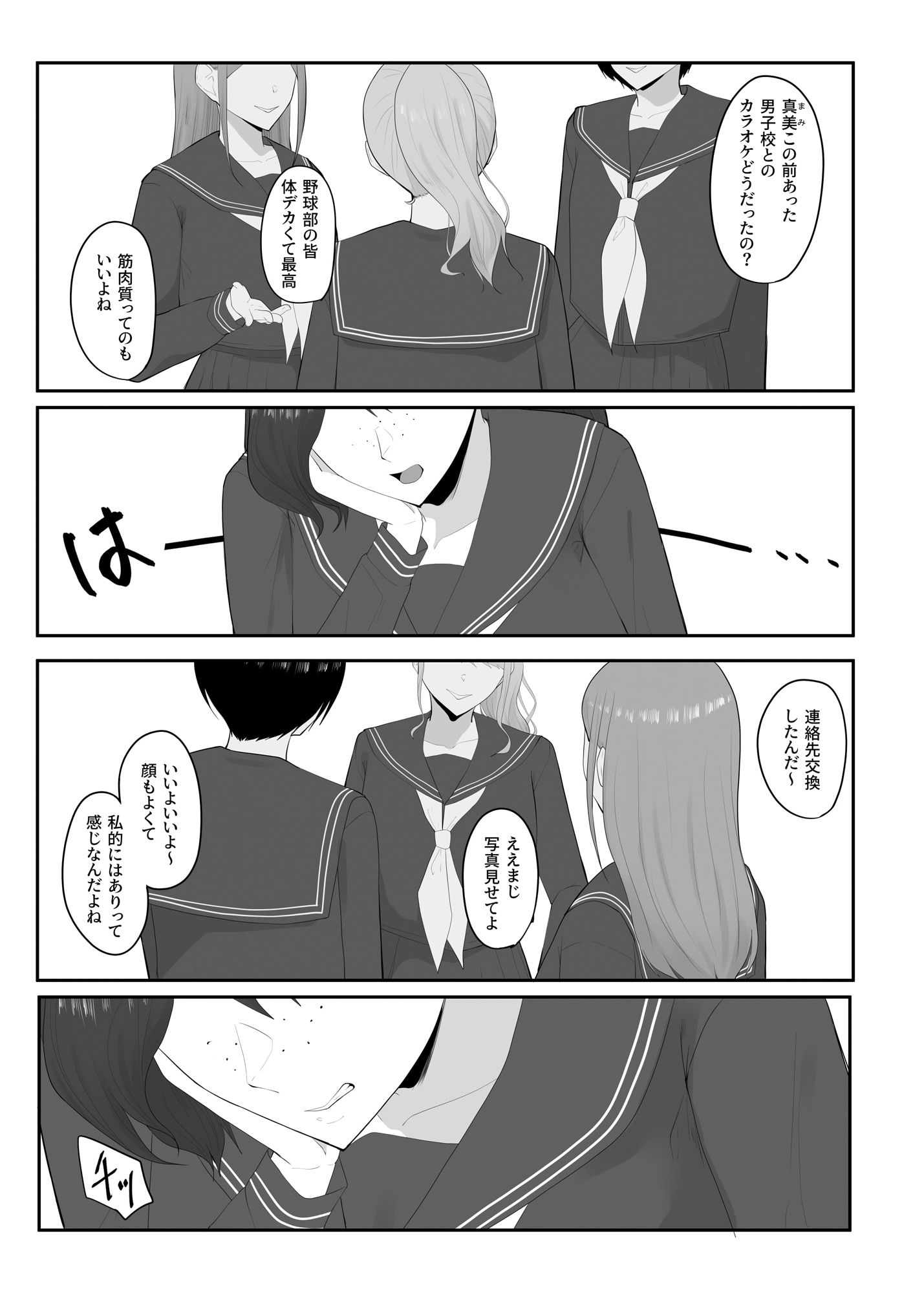 パッとしない女子の方が裏ではヤバい遊びをしている サンプル画像1