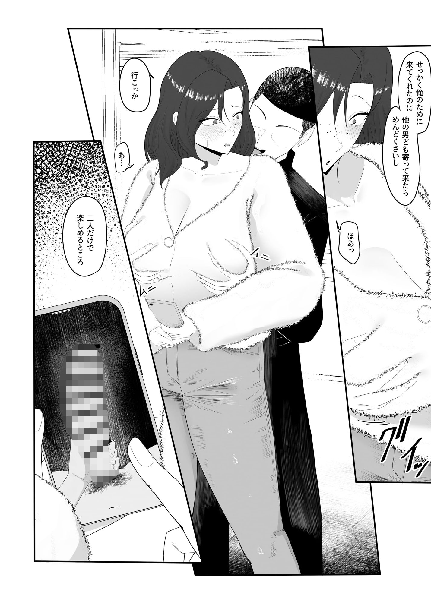 パッとしない女子の方が裏ではヤバい遊びをしている サンプル画像2