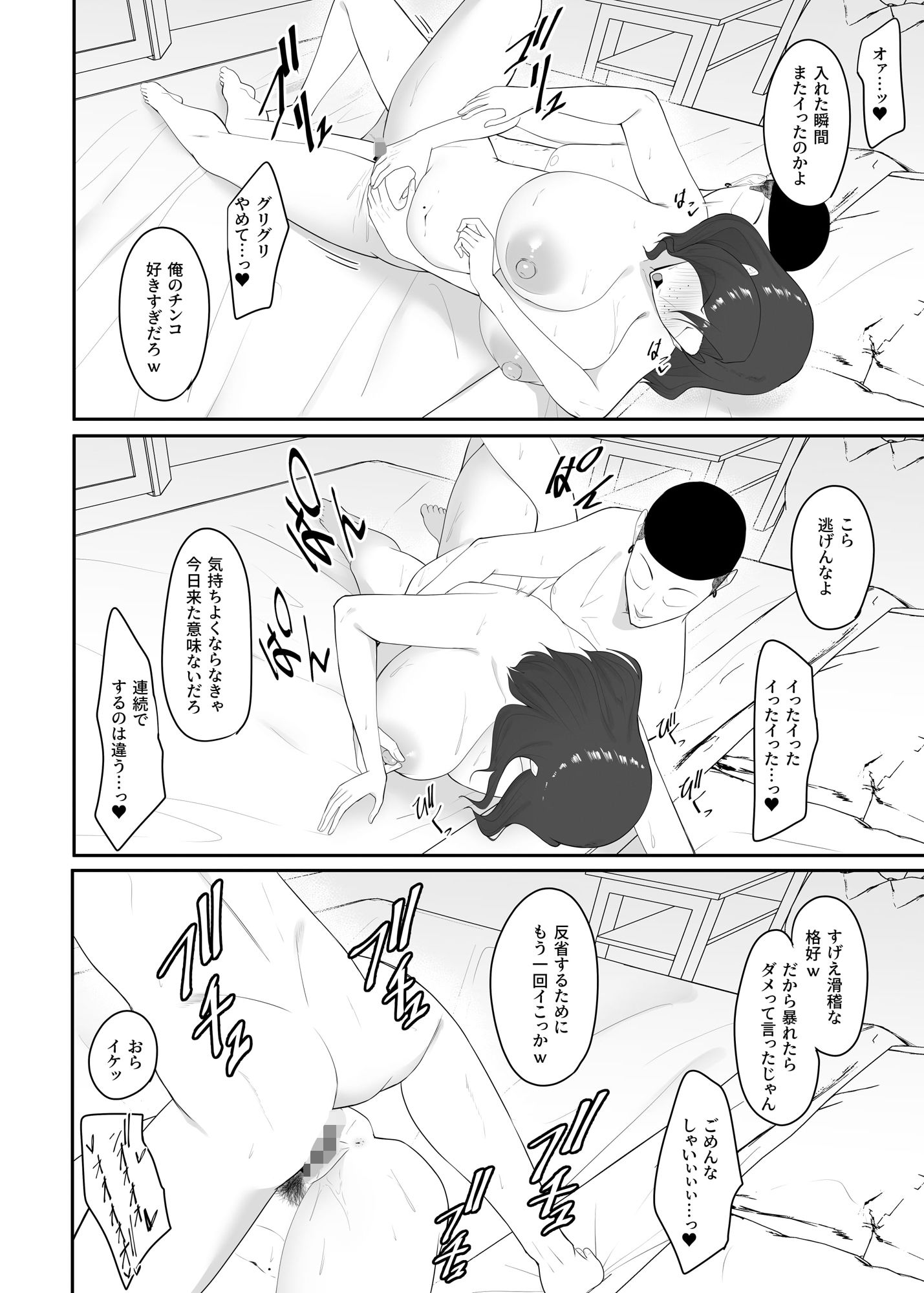 パッとしない女子の方が裏ではヤバい遊びをしている サンプル画像5