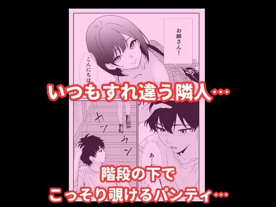 パンチラ美人がエロ過ぎて理性が崩壊した俺は無理やりレ〇プして中出しする話 サンプル画像1