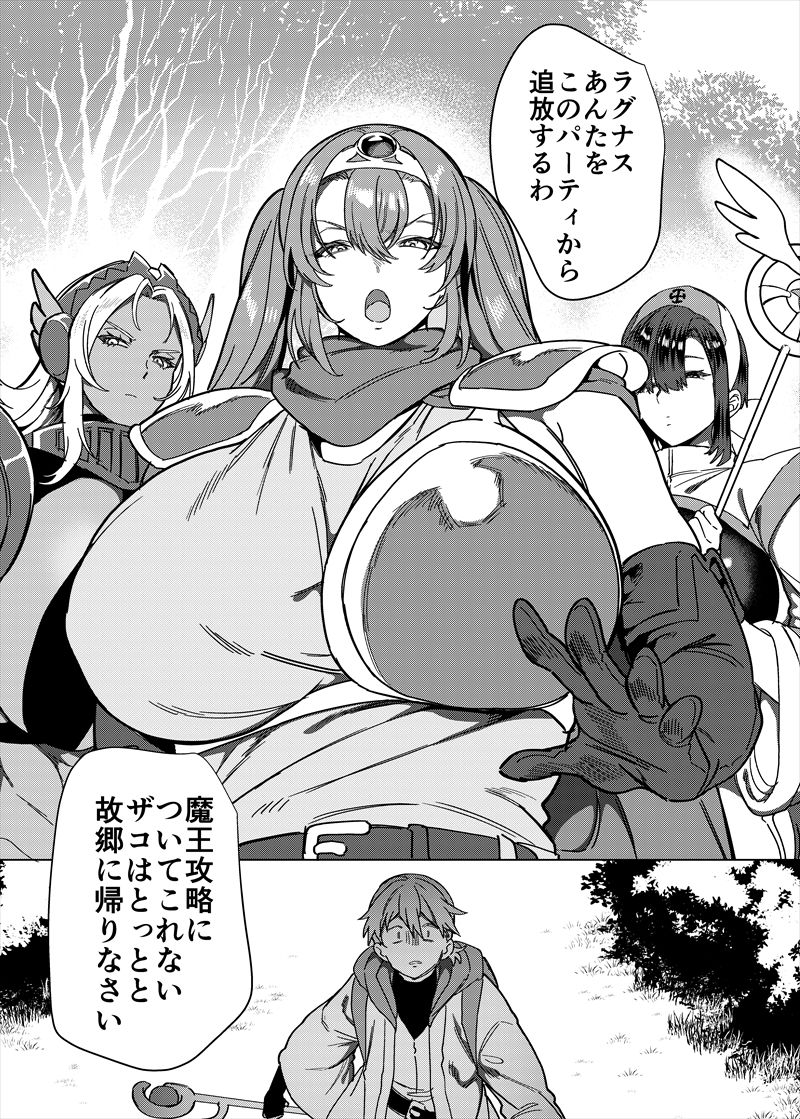 パーティ追放されたTSサキュバスさんは復讐に失敗する サンプル画像1