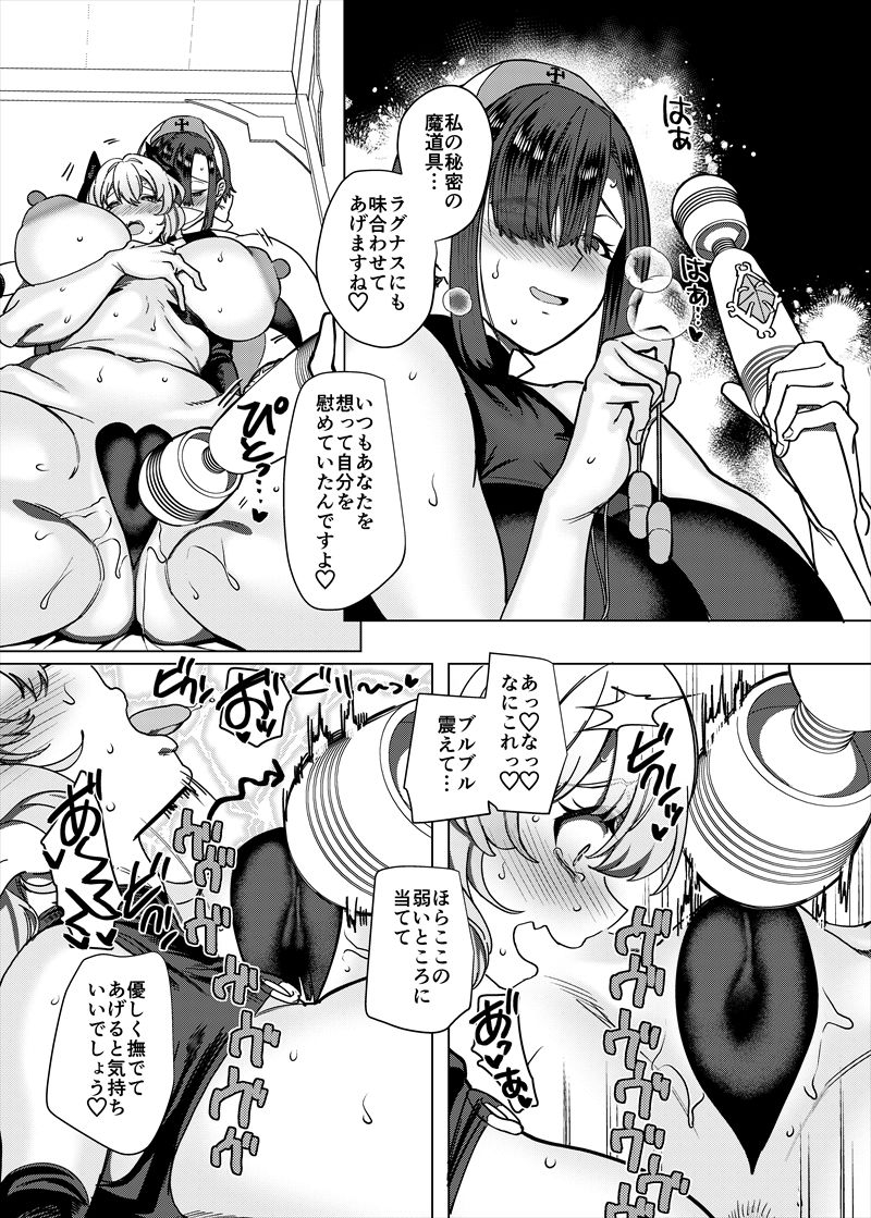 パーティ追放されたTSサキュバスさんは復讐に失敗する サンプル画像6