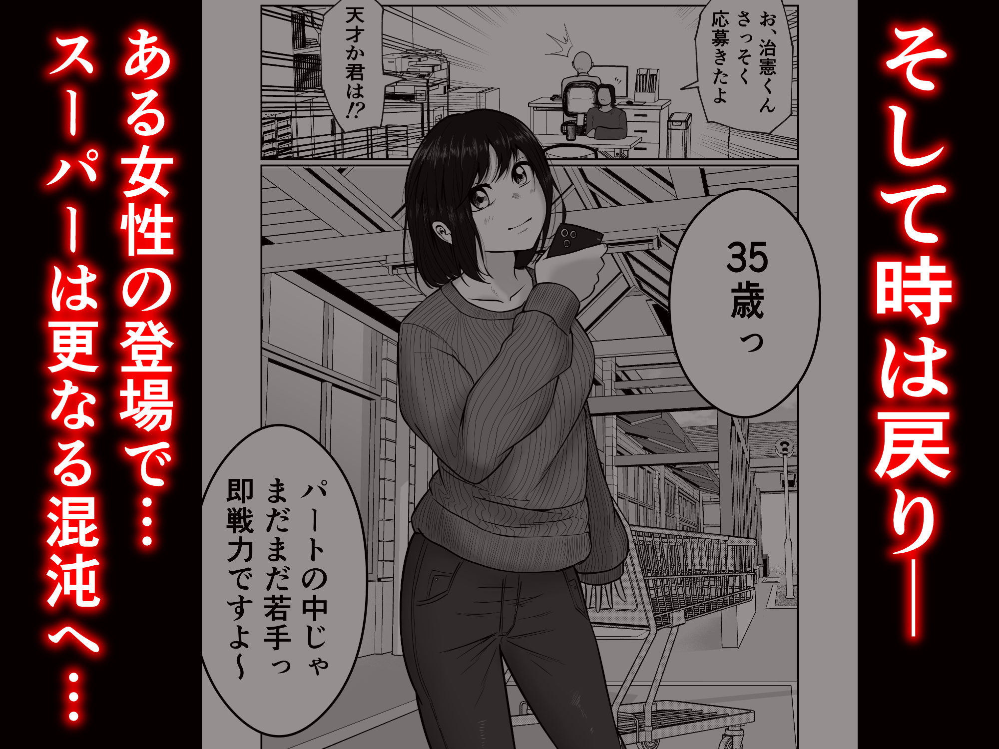 パート妻の小売店〜片田舎のスーパーは肉欲の坩堝〜 サンプル画像10