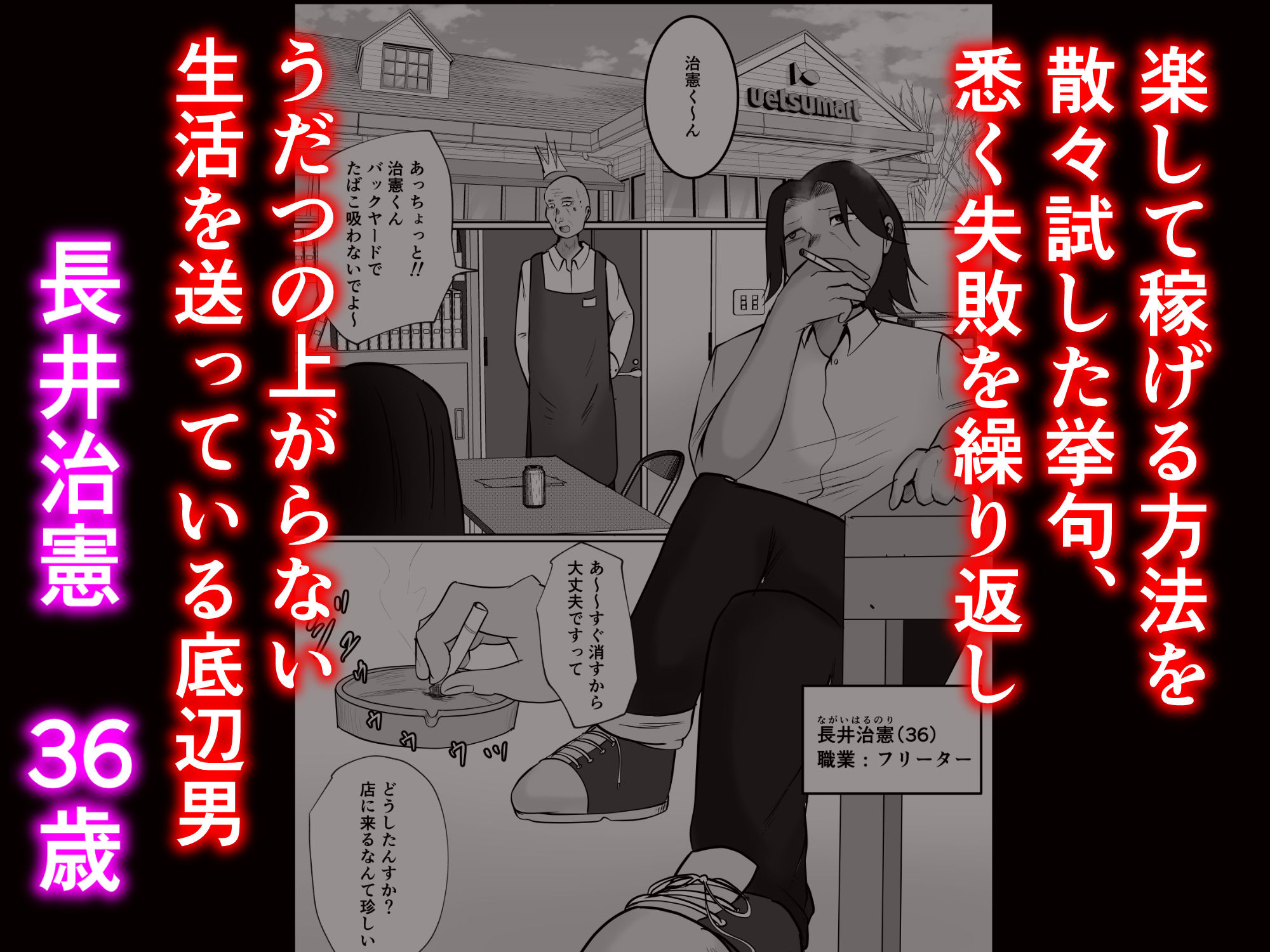 パート妻の小売店〜片田舎のスーパーは肉欲の坩堝〜 サンプル画像1