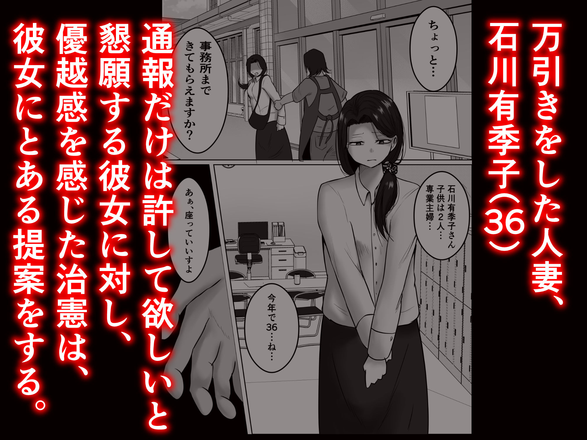 パート妻の小売店〜片田舎のスーパーは肉欲の坩堝〜 サンプル画像3