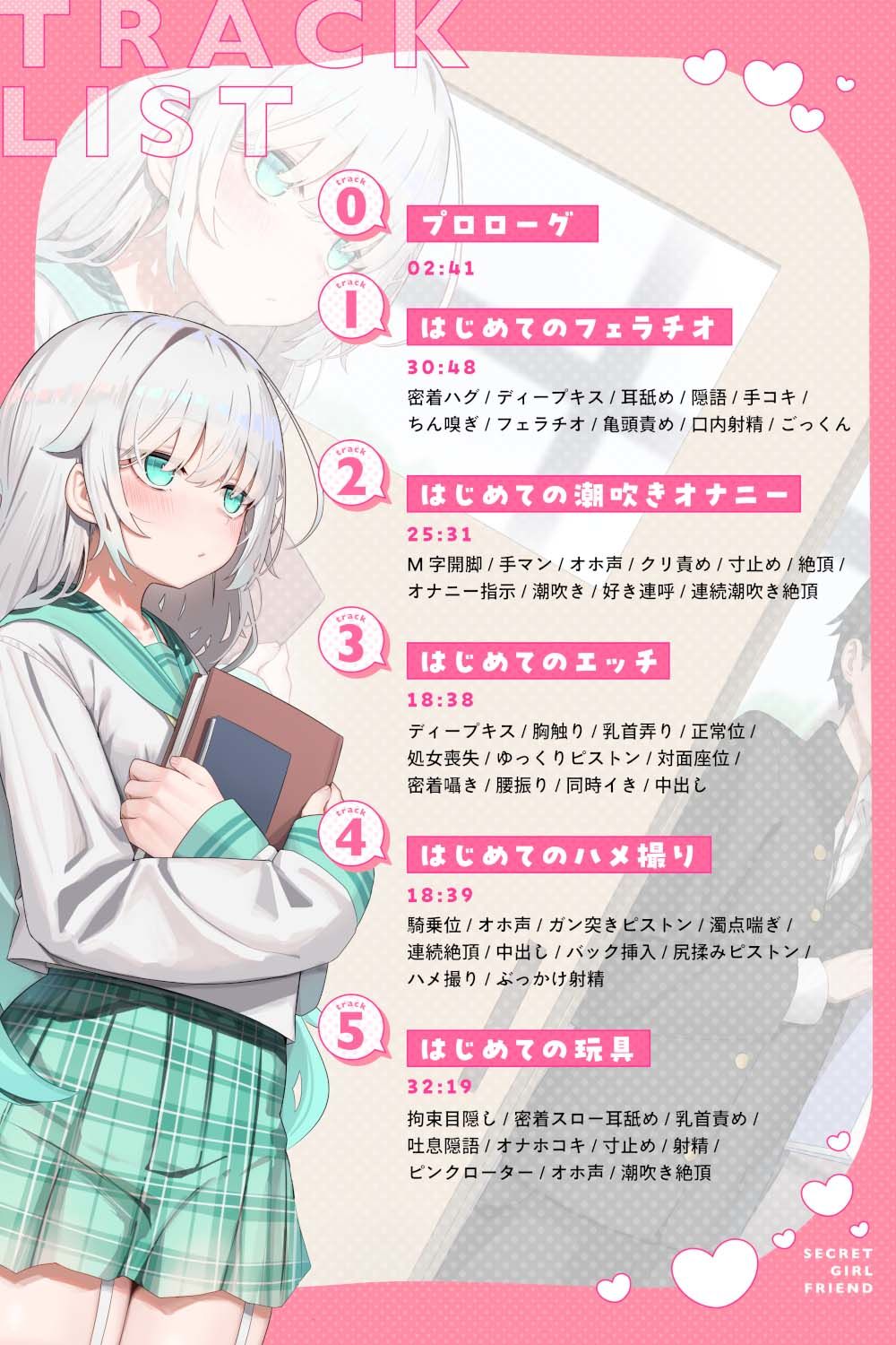 ヒミツの彼女〜キミとはじめての学生性活〜 サンプル画像3