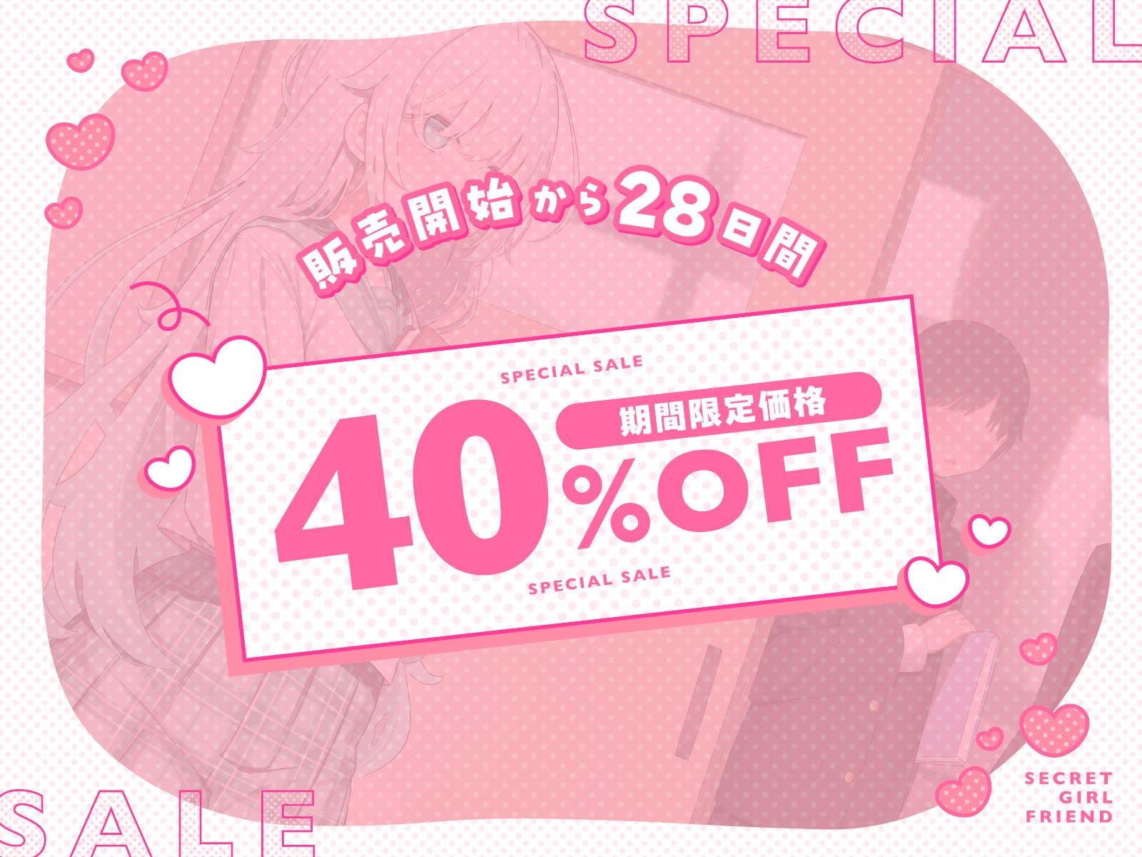 ヒミツの彼女〜キミとはじめての学生性活〜 サンプル画像4