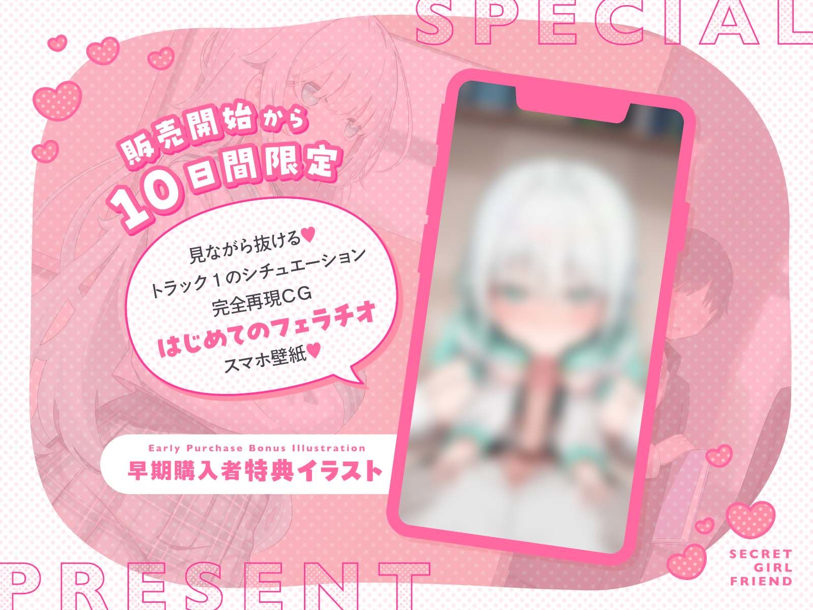 ヒミツの彼女〜キミとはじめての学生性活〜 サンプル画像5