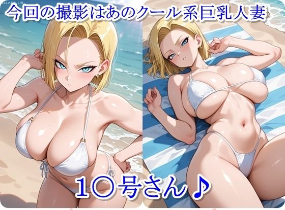 ヒロイン撮影‐海デート中に我慢できず好き放題中出し専用肉便器にされるCG集‐1〇号編 サンプル画像1