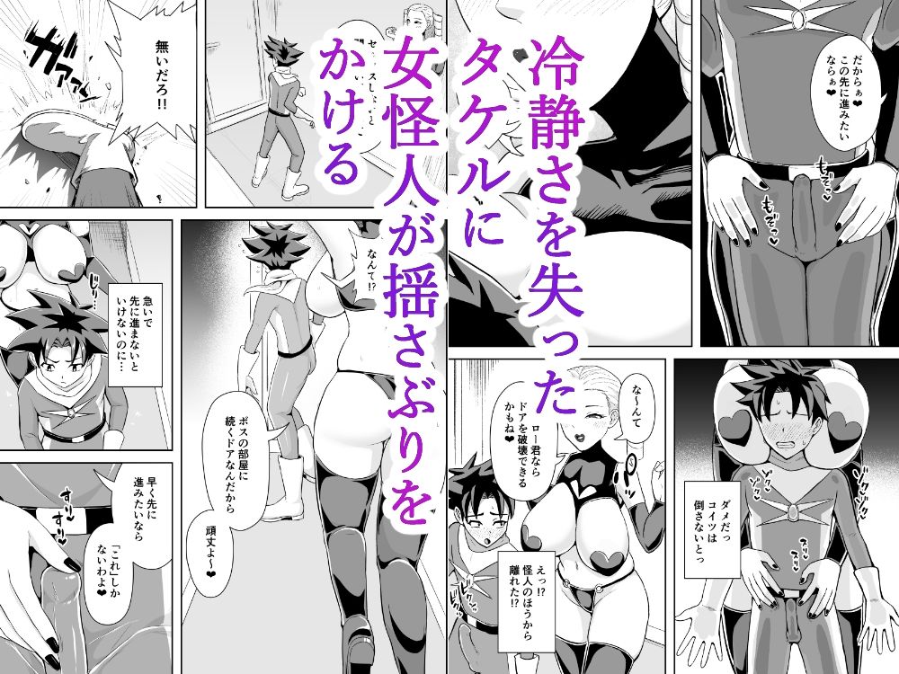 ヒーローは女怪人の誘惑に耐えきれず中出し射精 サンプル画像5